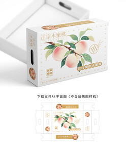 水蜜桃包装设计