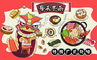 国潮风醒狮粤菜私房菜背景