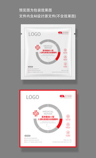 面膜包装设计展开图效果图图图片