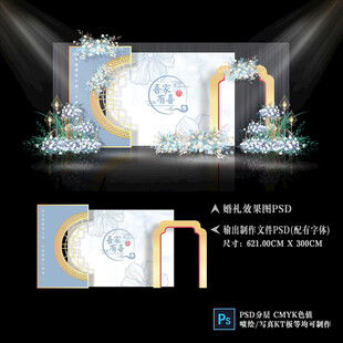 蓝白色主题婚礼