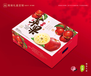 苹果包装 红富士礼盒