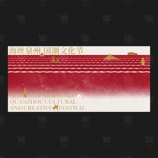 国潮文化海报主视觉设计
