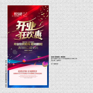 开业