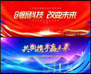 会议论坛 