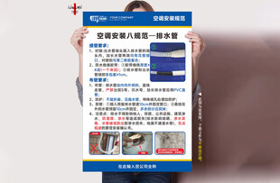 空调排水管安装