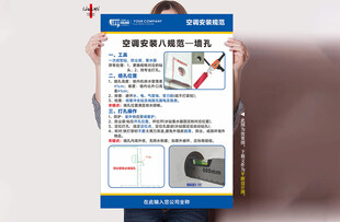 空调安装打孔规范