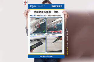 空调安装试机规范