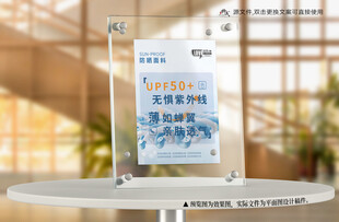 防晒面料