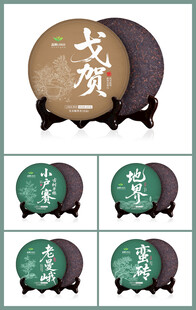 茶饼包装设计