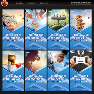 企业文化展板