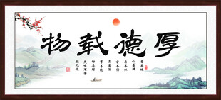 办公室字画