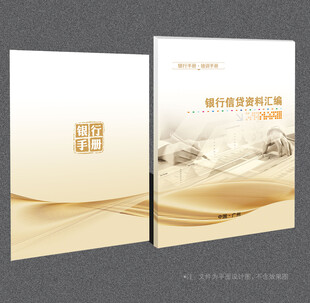 银行封面