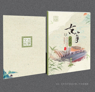 古筝封面