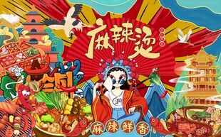 麻辣烫图片