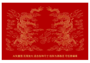 双龙戏珠祥云龙纹线描龙故宫龙彩