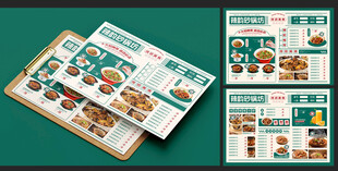 菜单菜谱