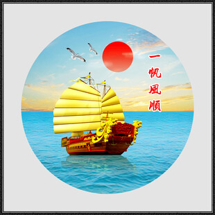 一帆风顺