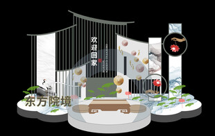 欢迎回家 美陈设计