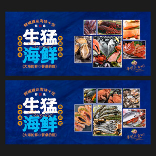海鲜灯箱