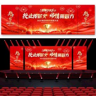 表彰大会