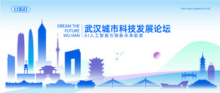 武汉地标建筑矢量