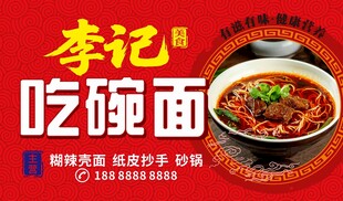 面馆门头