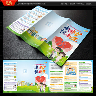 中国淋巴瘤患者关爱日三折页