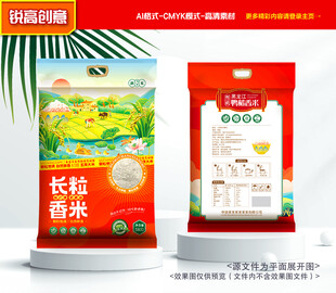 大米包装 稻米礼盒