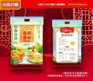 大米包装 稻米礼盒