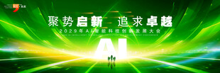 绿色展板