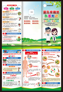 基孔肯雅热三折页