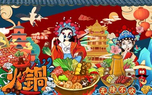 火锅 图片