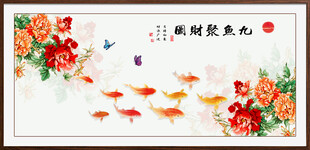 九鱼图