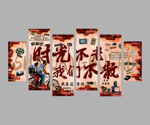 时光不老我们不散装饰画