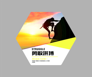 勇敢攀登  向着曙光前行