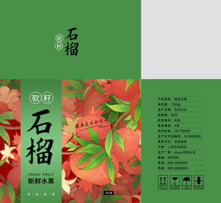 软籽石榴包装平面图