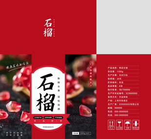 石榴包装平面图