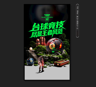 台球展板
