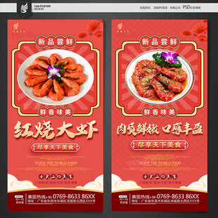 虾