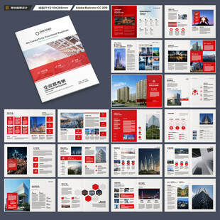 企业文化宣传册