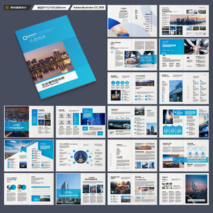 企业宣传册