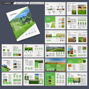 农产品宣传册