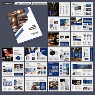 律师事务所画册版式设计