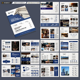 律师事务所画册模板