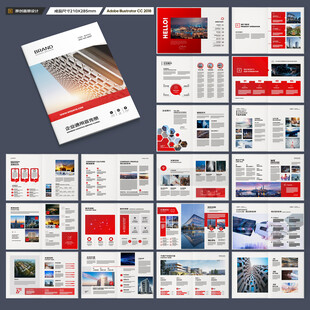 红色企业宣传册