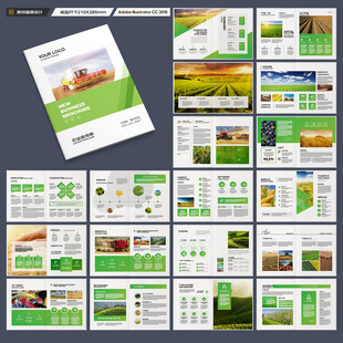 农业画册模板