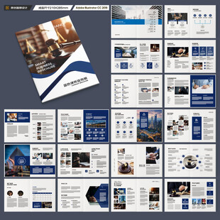 律师事务所画册设计