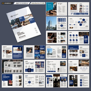 律师事务所画册