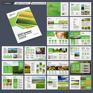 农业合作社画册