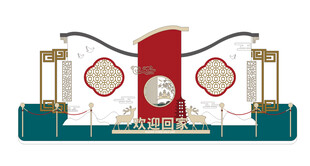 欢迎回家 美陈展示